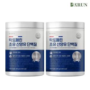[바른] 95% 고농축 락토페린 초유 산양유 단백질 280gx2통