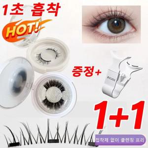 WA 퀀텀 마그네틱 인조 속눈썹 증정 속눈썹핀셋 연장 속눈썹 300일 동안 떨어지지 않는