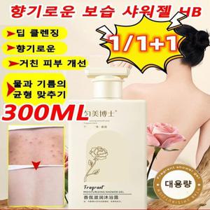 300ml 향기로운 보습 샤워젤 HB 대용량 바디워시 산뜻한향 데일리 모이스춰라이징 스트