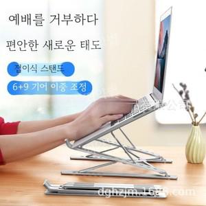 2단 접이식 튼튼한 알루미늄 거치대 받침대 쿨러 노트북 휴대용