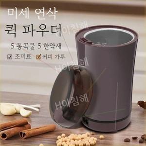 휴대용 미니 자동 충전 믹서 분쇄기 가정용