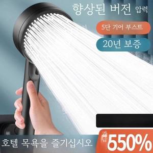 샤워헤드호스 절수샤워기 샤워기헤드 샤워꼭지 욕실샤워수전 욕조수전