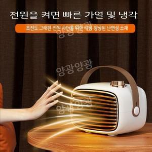 충전식온풍기 탁상용난로 무선히터 미니난방기 충전식히터 다용도