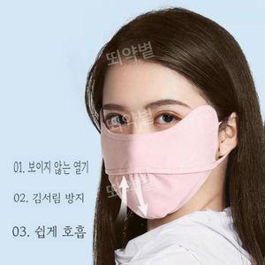차단 마스크 얼굴 햇빛 가리개 이중구조 기능성 여름 기미 자전거 마스크