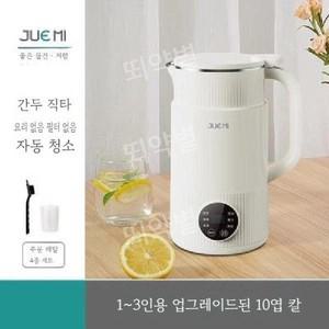 다용도 푸드메이커 죽 두유 제조기 미니 믹서기 1200ml독일 메이커 무필터 두유기 이유