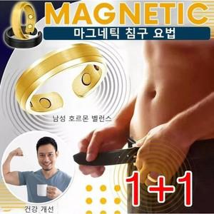 1+1 마그네틱 헬스케어 링 반지 남자건강반지 다이어트 반지