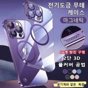 전기도금 초슬림 무테 아이폰 케이스