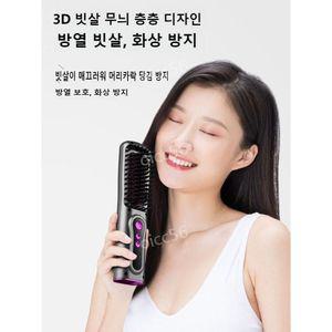 무선 스트레이트 빗고데기 다기능 음이온 롤 스타일링