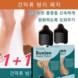 1/2/2+2고품질 허브 추출 발가락 보호 교정 건막류 패치 6pcs/박스 천연0725-01