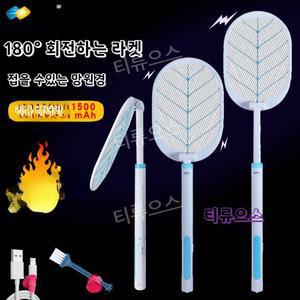 충전식 회전 전기모기채 천장모기채 파리채 티류으스