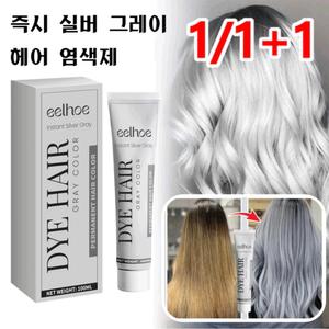티류으스 염색 효과 오래 지속 헤어 손상 방지 실버 그레이 염색제 버블염색약 100ml