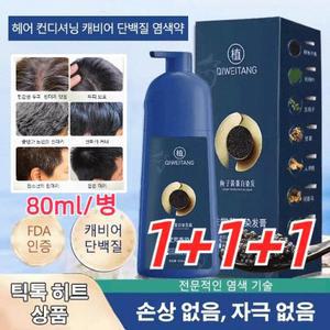 골드 캐비어 단백질 염색약 500ml 대용량 식물 추출 버블 염색제 새치염색약 손상 없