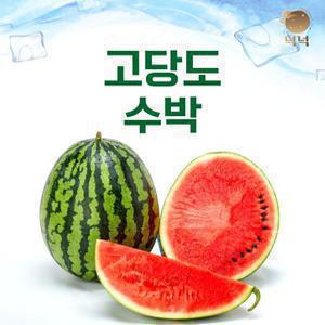 [넉넉] 고당도 꿀수박 당도선별 수박 4,5,6,7,8,9kg
