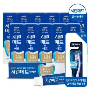 부광 시린메드 에프 치약 125g 12개 + 안티프라그 프리미엄 칫솔 초극세모 1개