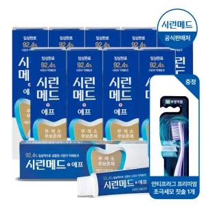 부광 시린메드 에프 치약 125g 10개 + 안티프라그 프리미엄 칫솔 초극세모 1개