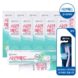 부광 시린메드 센서티브케어 치약 100g 12개 + 안티프라그 프리미엄 칫솔 초극세모 1개