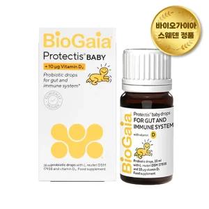 바이오가이아 유산균 비타민D 베이비드롭 10ml 세트 (유통기한 25년 11월)