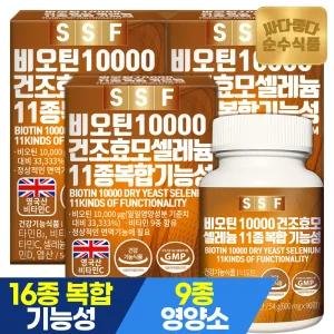 순수식품 비오틴10000 9개월분(270정) 건조효모 셀레늄 맥주효모비오틴 11종복합기능성