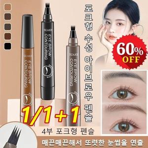 1/2 개 4부 포크형 아이브로우 펜슬 또렷한 야생 눈썹 자연미 워터프루프