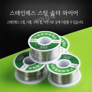 스테인리스강 용접 석사 저온 용융 알루미늄 용접봉 실납 납땜용품 도구