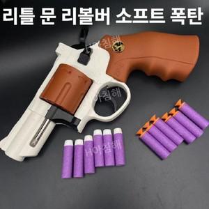 리볼버 스폰지 너프건  장난감 총 사격 놀이