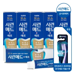 부광 시린메드 에프 치약 125g 6개 + 안티프라그 프리미엄 칫솔 초극세모 1개