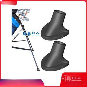 골프용품 골프 가방 발 교체 스탠드 고무 2 개 티류으스