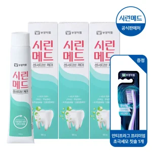 부광 시린메드 센서티브케어 치약 100g 3개 + 안티프라그 프리미엄 칫솔 초극세모 1개