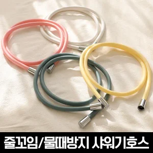 마카롱 줄꼬임 물때방지 PVC 샤워기호스 1.5m