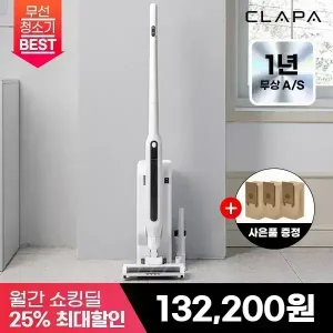 [25년형/최종 13.2만] 클래파 BLDC 차이슨 초경량 핸디 자동먼지비움 하중심 무선 청소