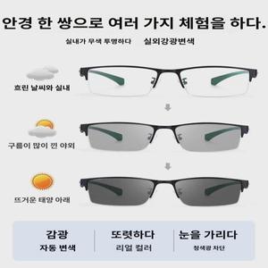돋보기 남 원근 양용 자동 조절 스마트 줌 변색 고화질 중장년 돋보기 안경