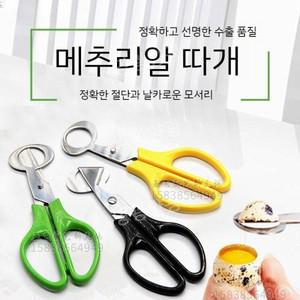 가정용 메추리알까기 커터 주방 메추리알가위