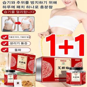 1+1 쑥 패치 [30알/상자] 습기 및 부종 적수 뜸쑥 패치
