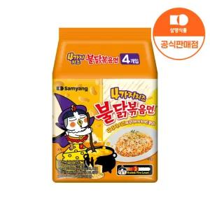 [삼양식품] 4가지치즈불닭볶음면 145g 4입 (소비기한 2025.10.06이후)