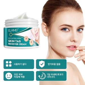 ELAIMEI 편평사마귀 제거 얼굴 사마귀 모든 피부를 위한 제거 연고0812-01