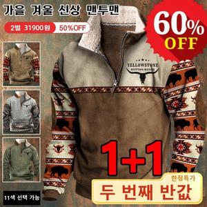 남자 뽀글이 후리스 반집업 맨투맨 11컬러 가능 가을겨울 캐시미어 보온 맨투맨