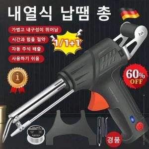 독일 고출력 납땜 인두 용접 건 납땜총 세트 무선 인두기 내열식 총 자동 주석 배출
