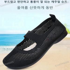 여성 메쉬 슬립온 스니커즈 소프트창 중장년 워킹화 여름 니트 운동화 트레킹화 워킹화