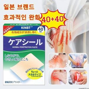 KINBT 40/40+40 근육 이완 패치 1개입 40개