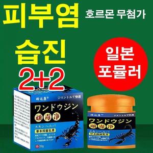 2+2 일본 포뮬러 건선 연고 두피 건선 치료제 피부질환연고 건선연고 냄새 없음/편리한