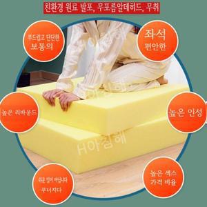 하드 90H 고밀도 스펀지 매트 소파 방석 플로어 의자 원목