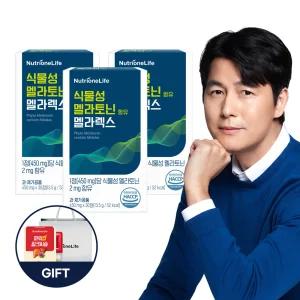 [+밀크씨슬X쇼핑백]뉴트리원 정우성 식물성 멜라토닌 2mg 멜라렉스 3박스(3개월분) 트
