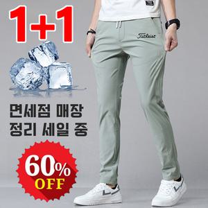 1+1 남성 캐주얼 냉감 긴바지 고탄력 편안함 슬림핏 바지 남성 냉장고바지 비즈니스 일