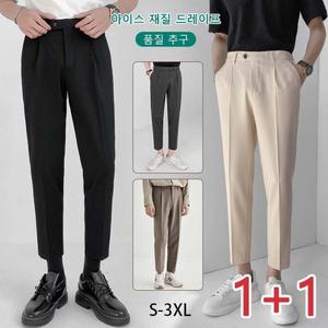 1+1 남성 9부 정장 팬츠 남자 양복바지 빅사이즈 스판 남성 쿨맥스슬랙스 스판 정장 바