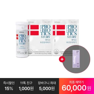 [최종 60,OOO원] 덴마크 유산균이야기 60캡슐, 2박스(4개월분) + 추가 : 마그네슘 3포