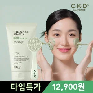 CKD 청매실 AHA BHA 피지제로 팩솝 클렌저 130g+모공 브러쉬