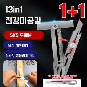2개 (10in1) 다기능 올스틸 커터칼 톱니 스패너 스텐 SK5 탄소 합금강 커터칼