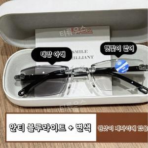 변색 안티 블루라이트 돋보기 안경안경돋보기 노안돗보기안경 남성