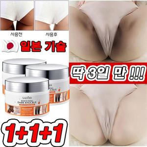 1+1 겨드랑이 색소침착 크림 멜라토닝 크림 사타구니/Y존/엉덩이/팔꿈치/무릎 미백 착