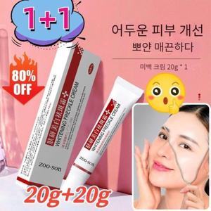 20g+20g 반점 제거 연고 검버섯 주근깨 잡티 제거 피부개선 얼굴 색소침착 미백 티류